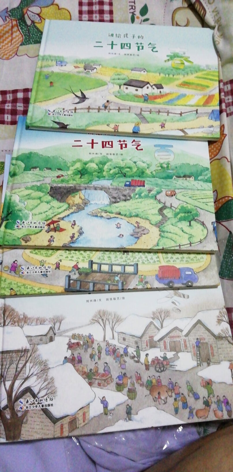 非常棒的一套书，刘兴诗著，长江出版社出版，图文并茂，孩子很喜欢，给力！
