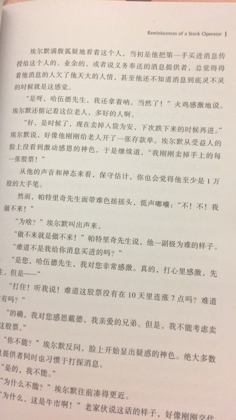 纸质发白，感觉有点像盗版书。还是主要看内容吧，内容不错。