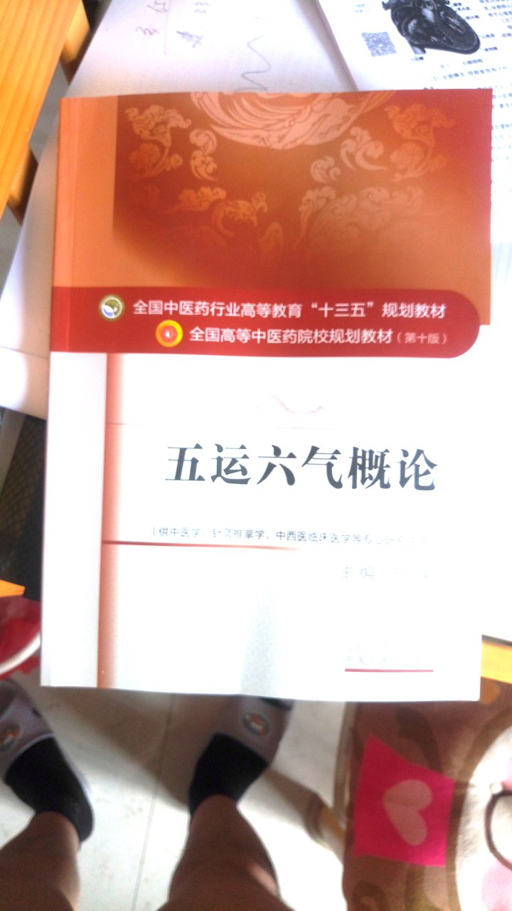 五运六气是以后中医的发展方向。每一个学习中医的人都应该学习五运六气，因为五运六气是中医的基础。是中医基本理论的基础。只有学习了五运六气，才能从根本上了解中医。只有学习了，五运六气。才能在临证处方时开对方向。