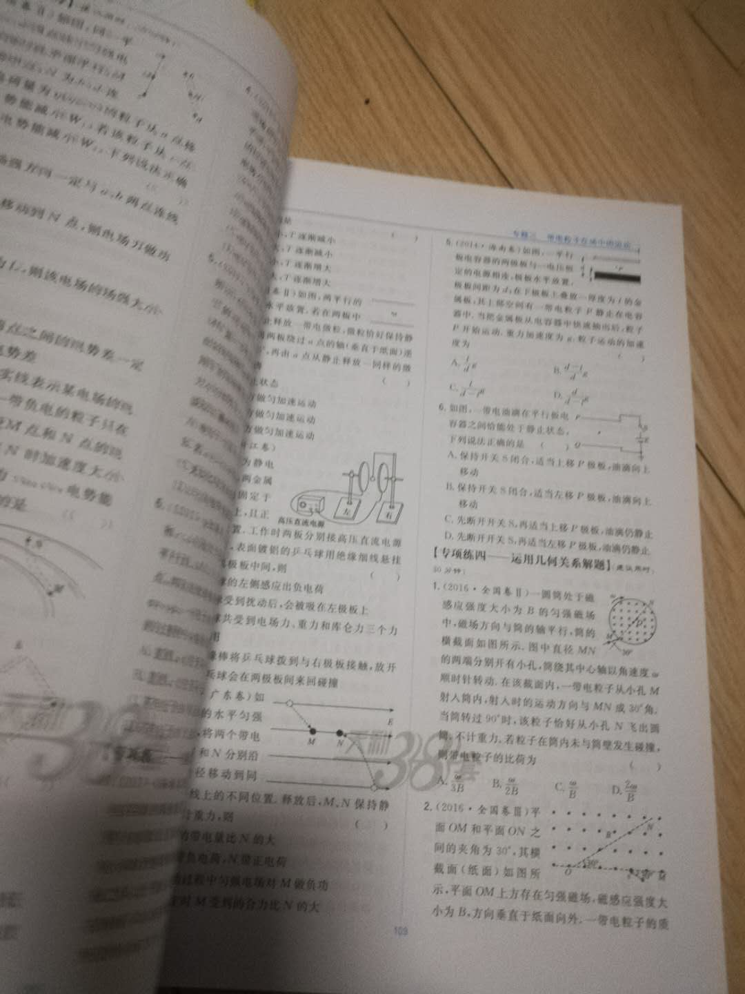 书的内容非常好，书页的质量不错，字体适合阅读具体内容会边读边评价