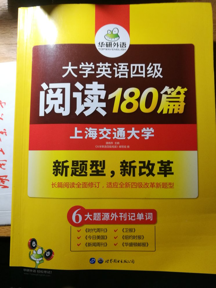 用着感觉还不错，希望可以考个好成绩。