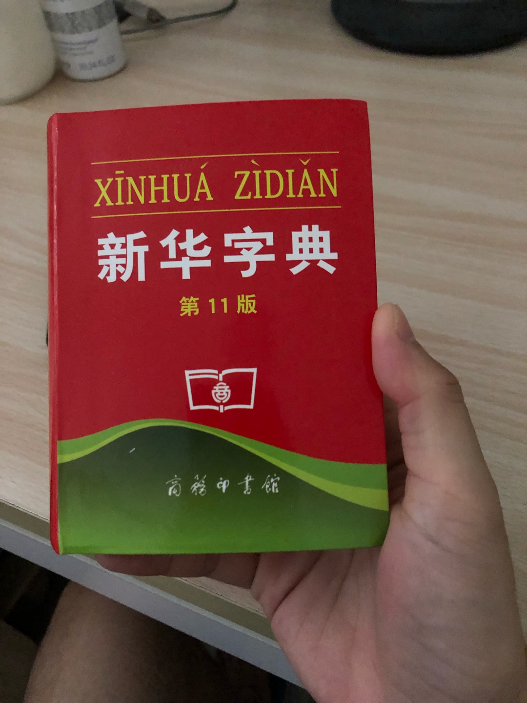 很满意，物美价廉，字体好，纸张不伤眼