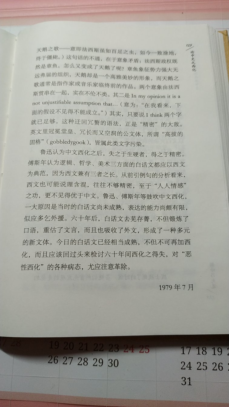 不错，对翻译有兴趣的没事可以看看