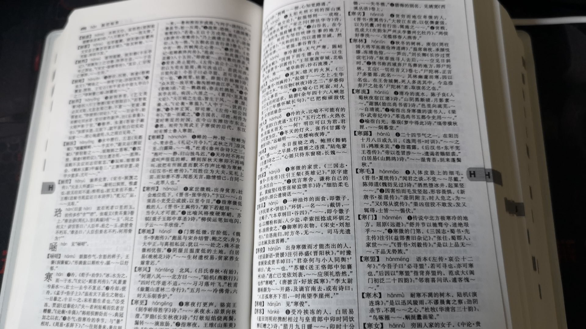 缩印本，字很小，还好没有近视(>﹏<)。古文中很多精华，值得传承学习