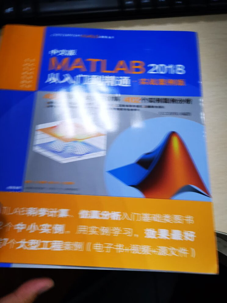 好书赞一下。学校买了matlab的软件著作权，好好学习下，应用于实际科研工作中。加油