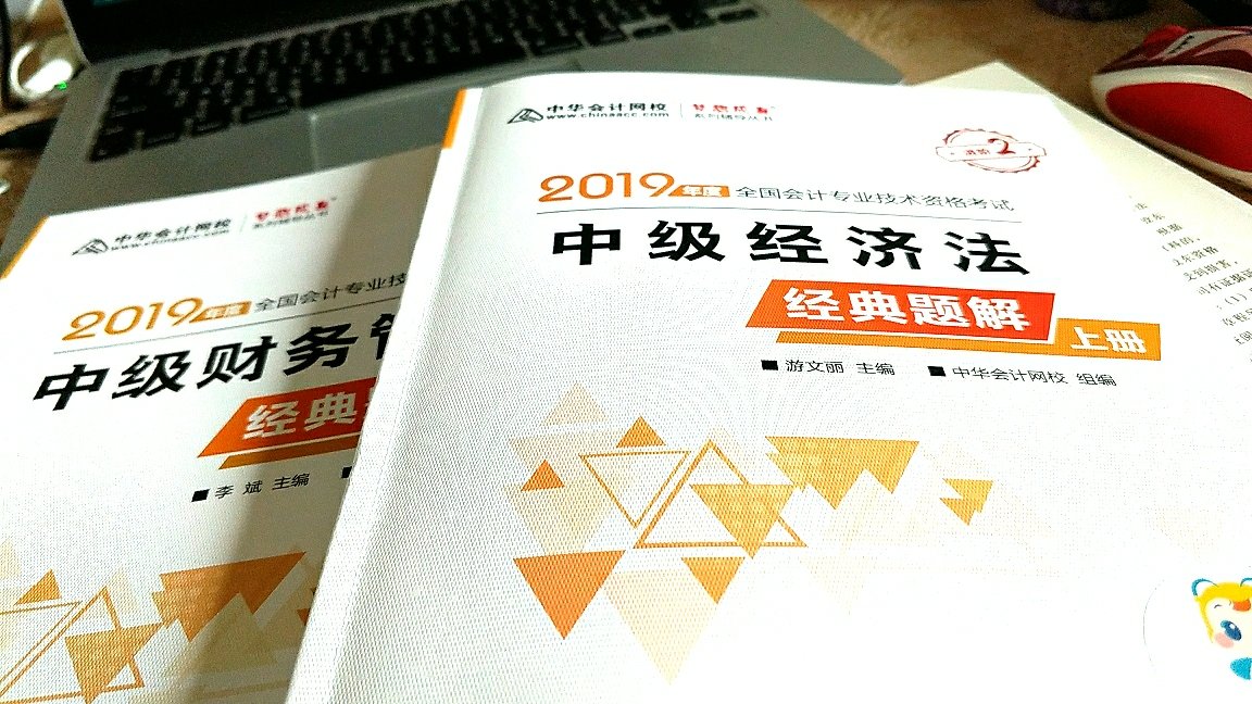 一直在用中华网校教材，很实用，点赞?