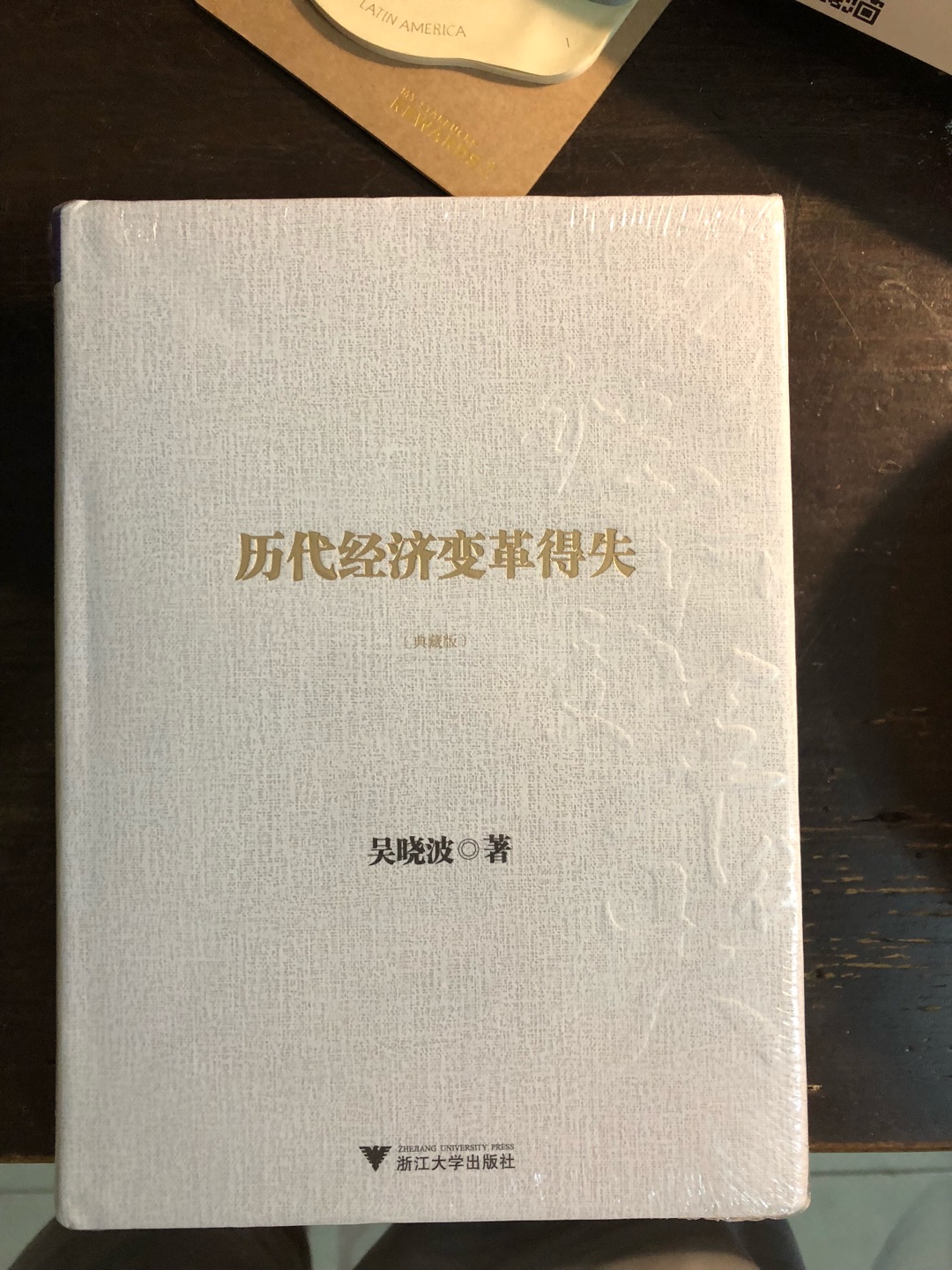 一直看吴晓波的书，带着人文气息的经济读物，很不错。