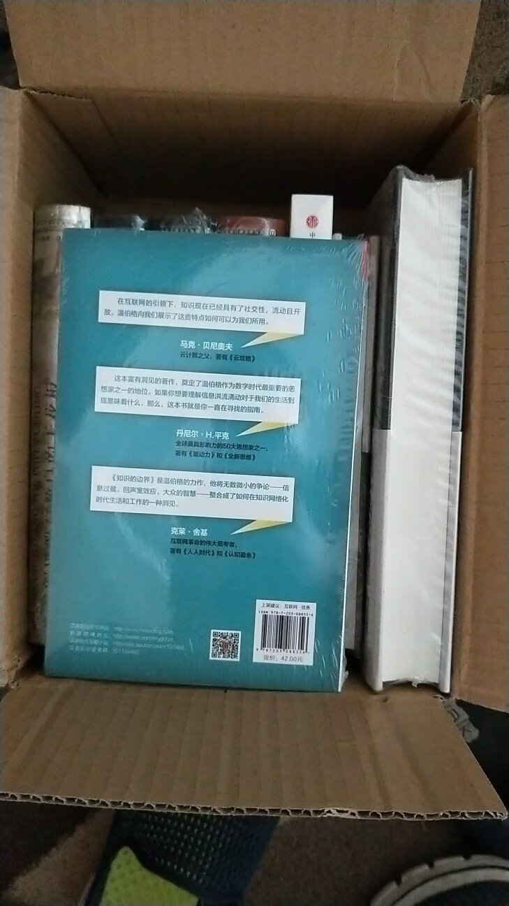 多次建议快递包装盒里面应该把空隙用泡沫或其它东西填充一下，就是不采纳，自营图书就是有个性。