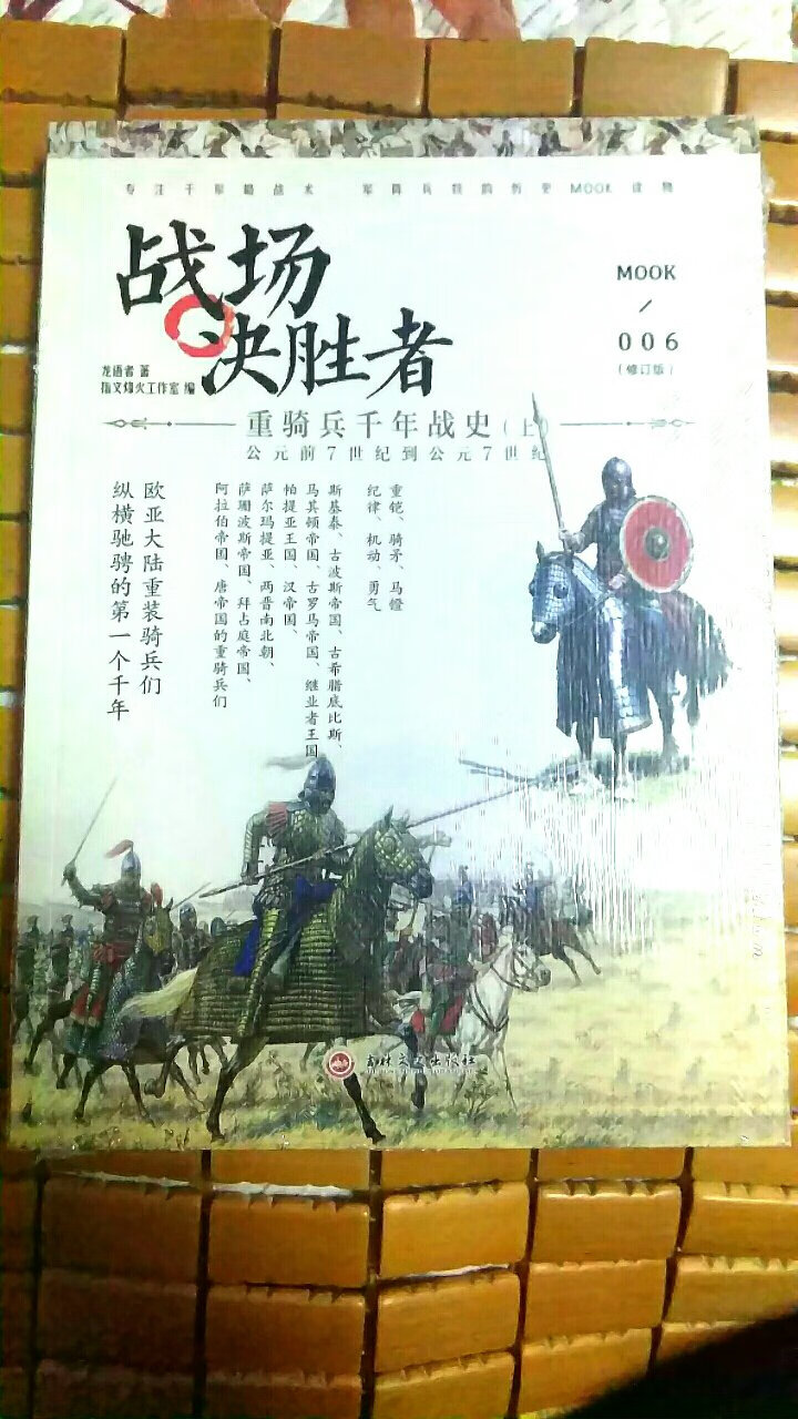 买来送朋友的，朋友从小喜欢古代骑马打仗，刀*，铠甲，冷兵器，连环画，评书，希望他能喜欢。哈?