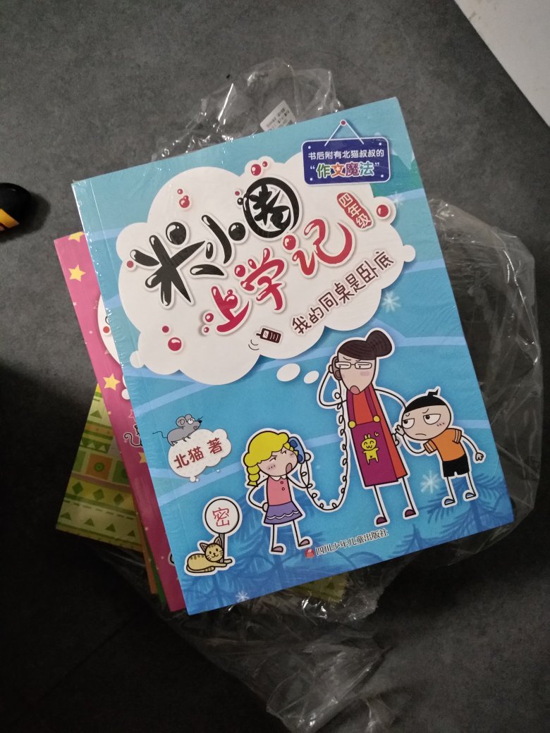 小孩说好看，非要买