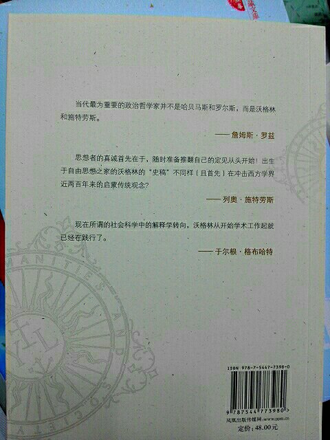 非常喜非常喜欢的政治哲学系列著作。等了这么多年他们总算出版完了。我也总算买齐了。