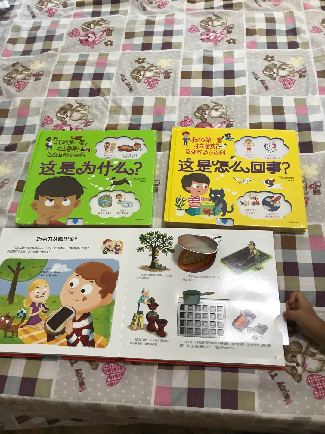 物流真是方便快捷 做活动买的很划算 里面机关很多 很吸引小孩子看