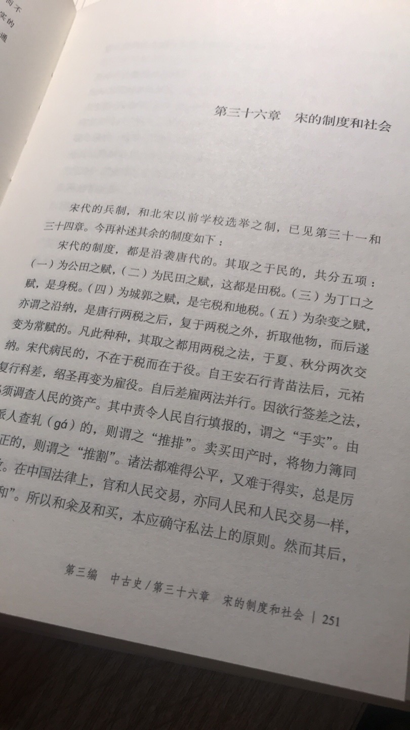 学校里要求给孩子买看的书，孩子太难懂了，这还是极简中国史吗