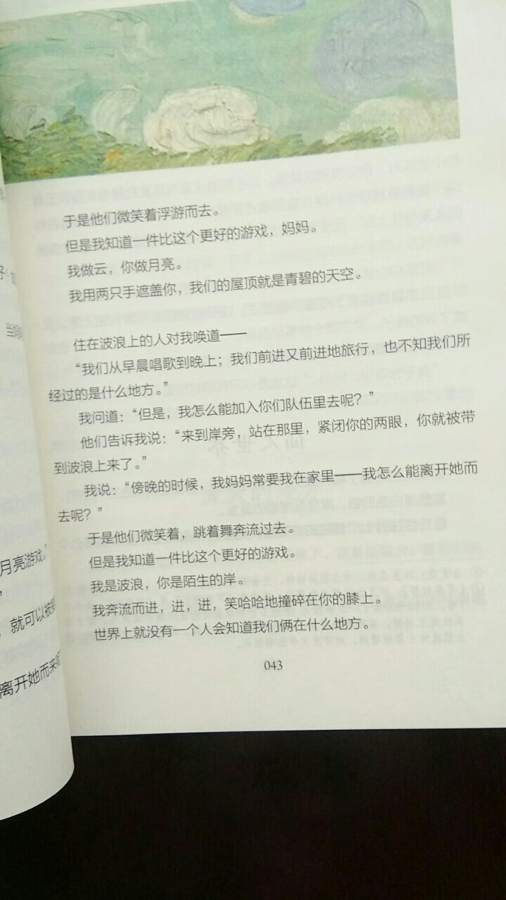 书很好，印刷清楚，物流快不错