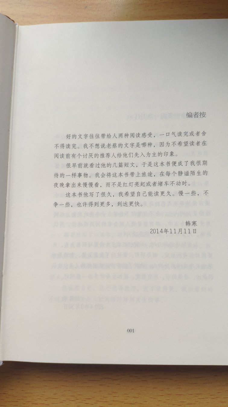 有趣的灵魂百里挑一，好看的皮囊千篇一律。