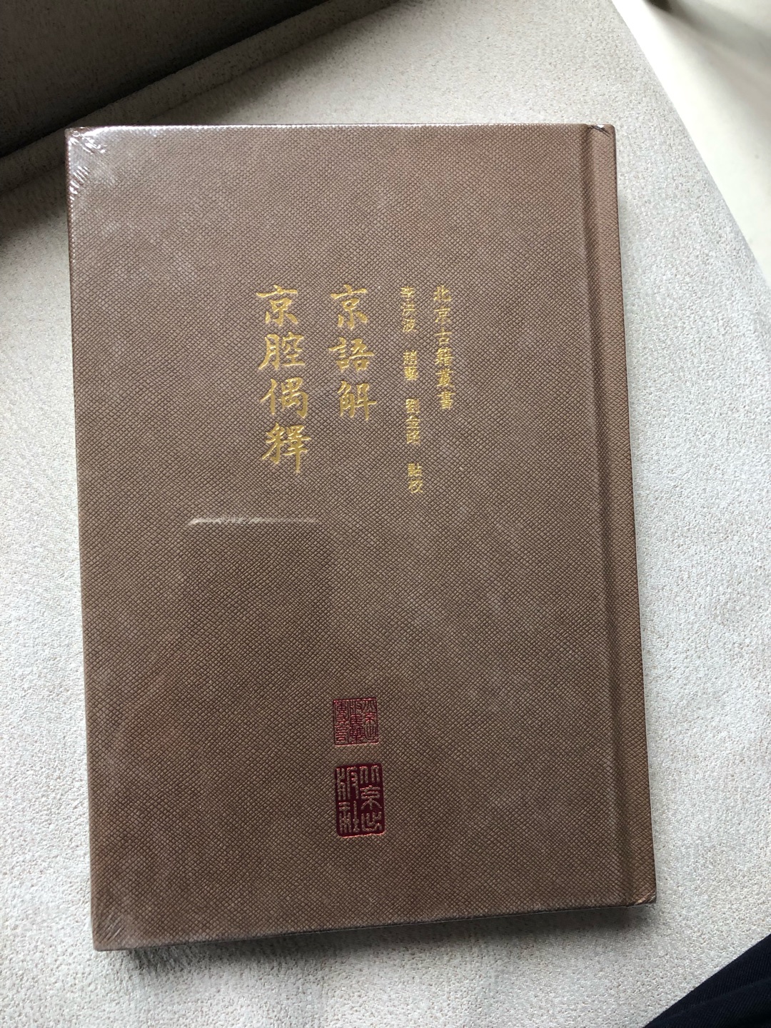 九州出版社引进台湾的经典宝库，适合在阅读原典之前的准备阅读。