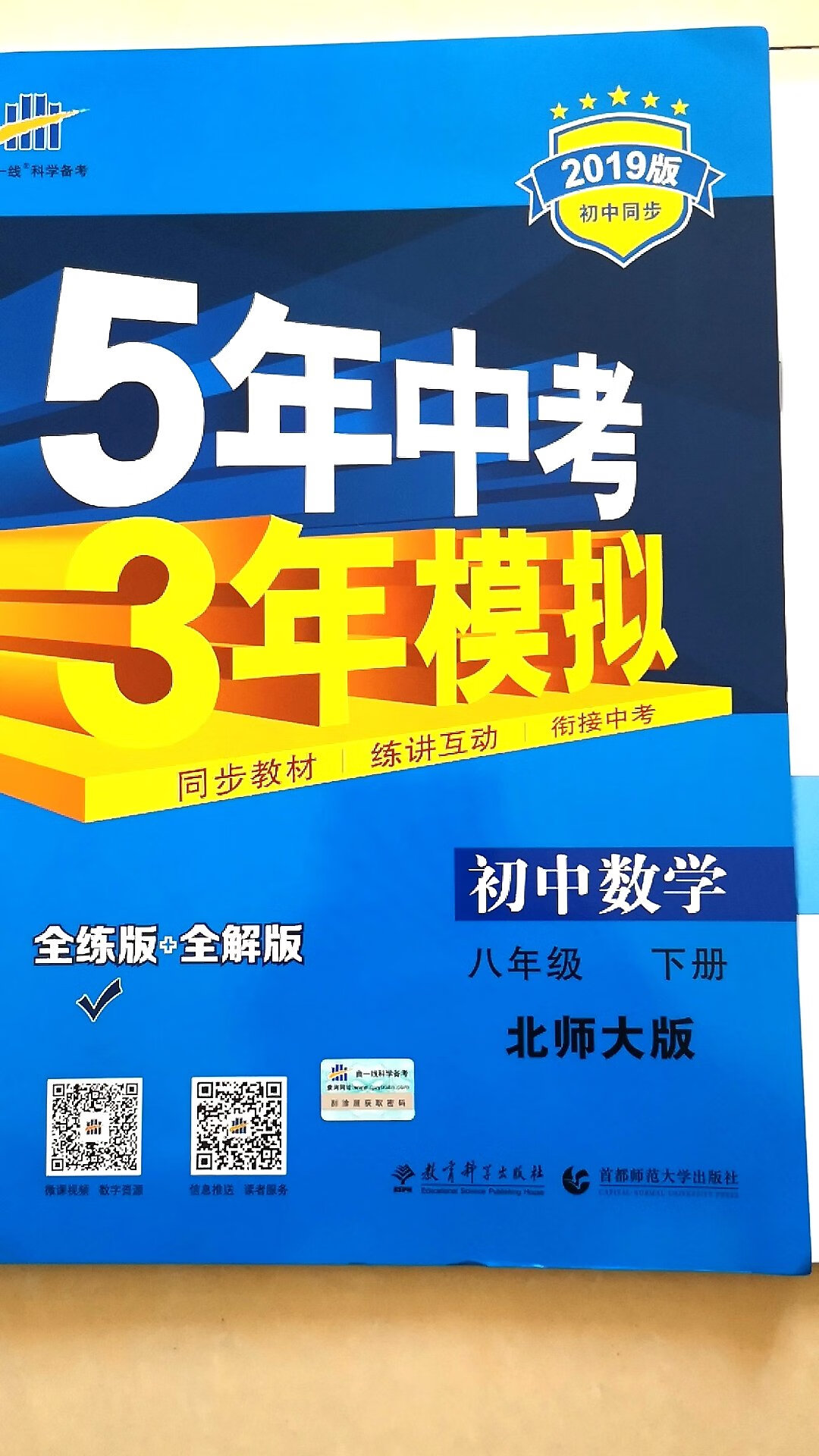 包装好，运输快，从北京到山东菏泽就两天，教辅材料厚实，有详细的讲解。