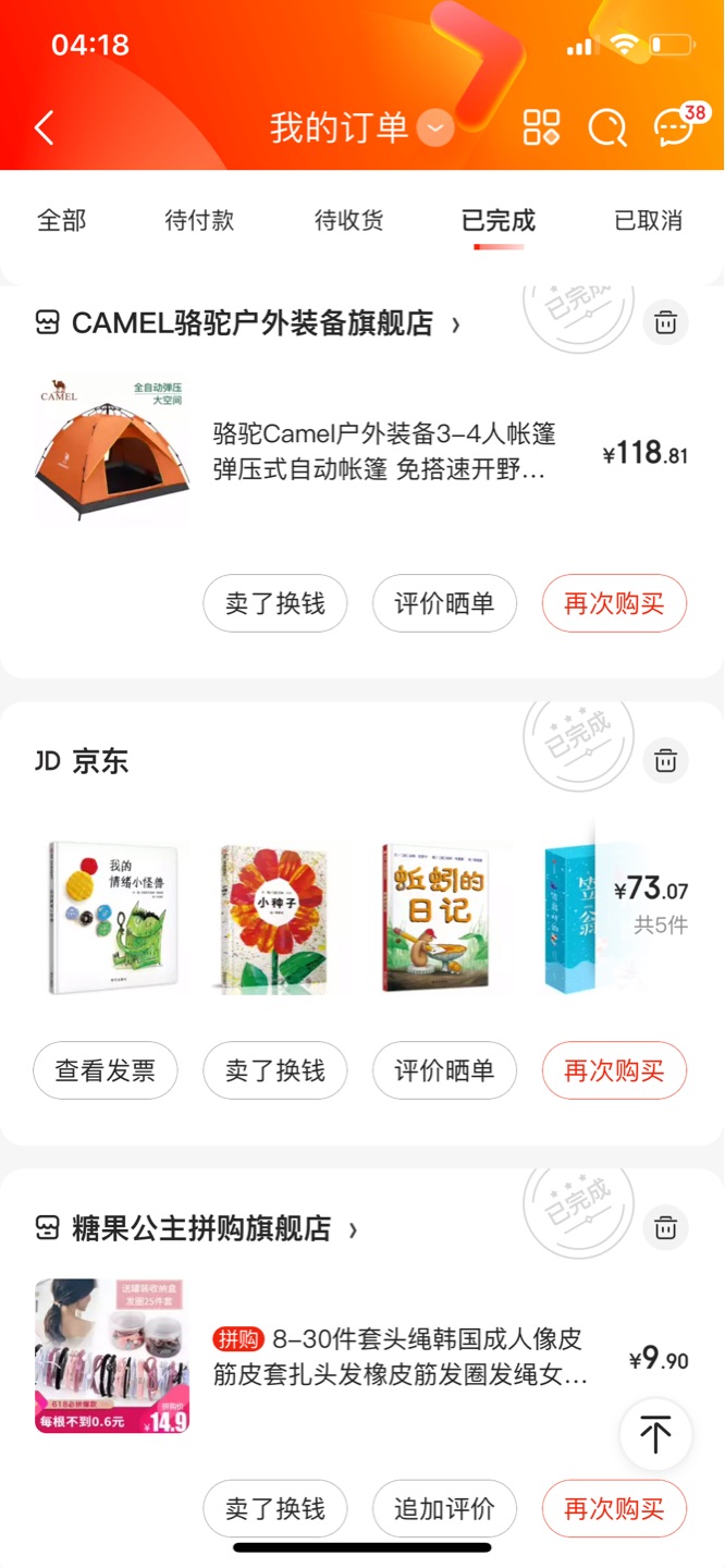 信宜家的经典书，价格一直坚挺。笠翁对韵买来，娃用来玩卡牌。的物流，图书，没有失望过！