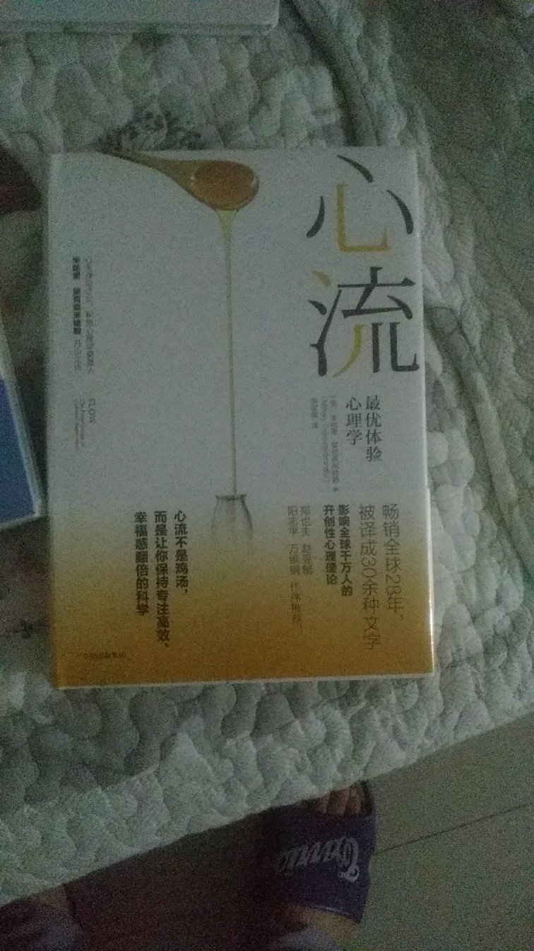 体验下心理学