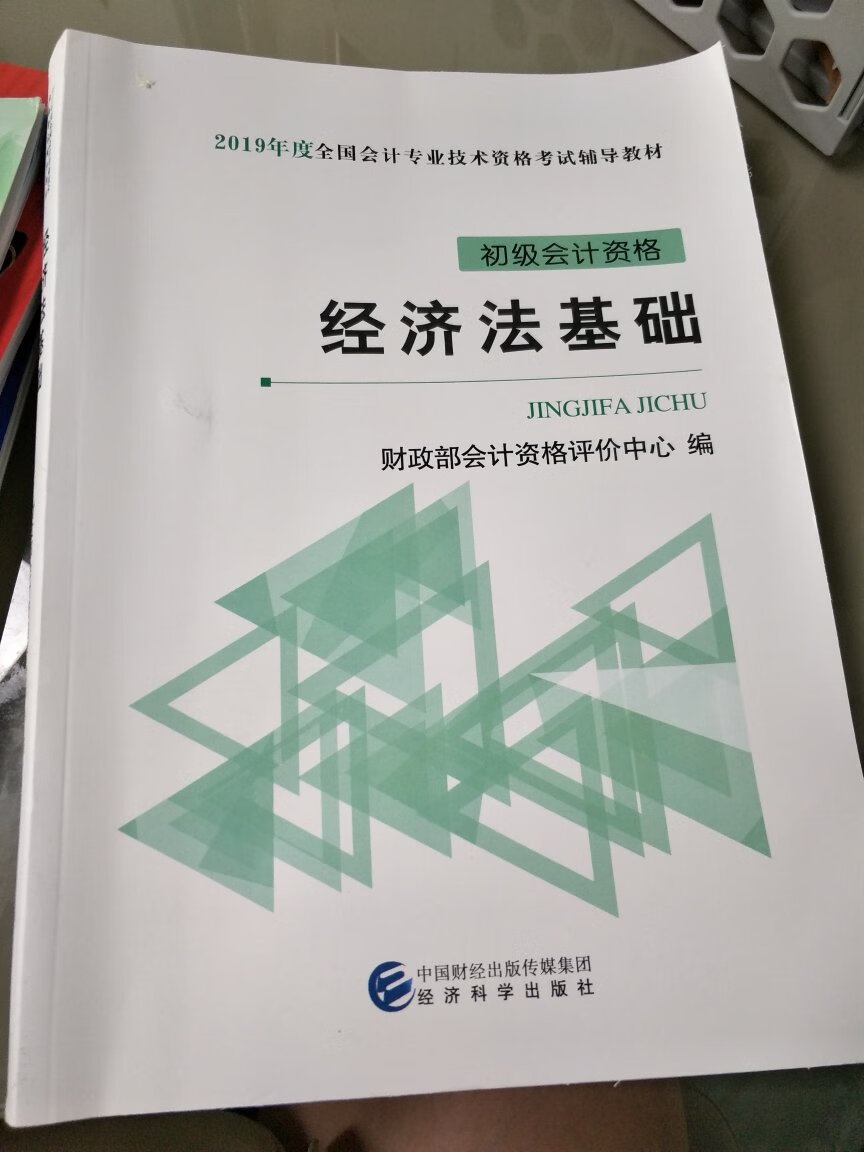 书字迹清楚，质量可以，考证必备书籍。