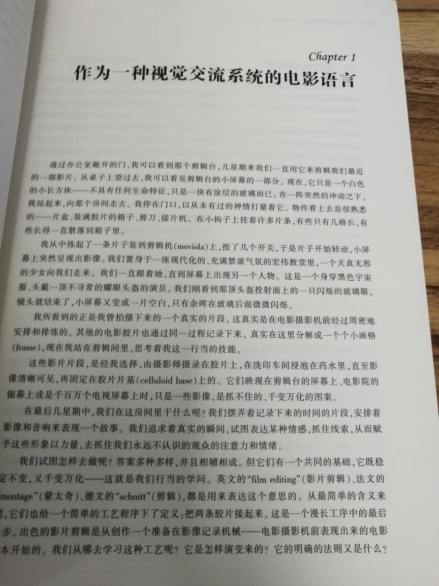 618买的，书的质量一般，内页粗糙。属于那种你在街上看到的劣质书，差不多，能看不具收藏意义。