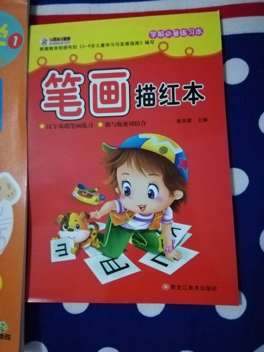 描红的小本本，纸质不错，挺厚实，能行