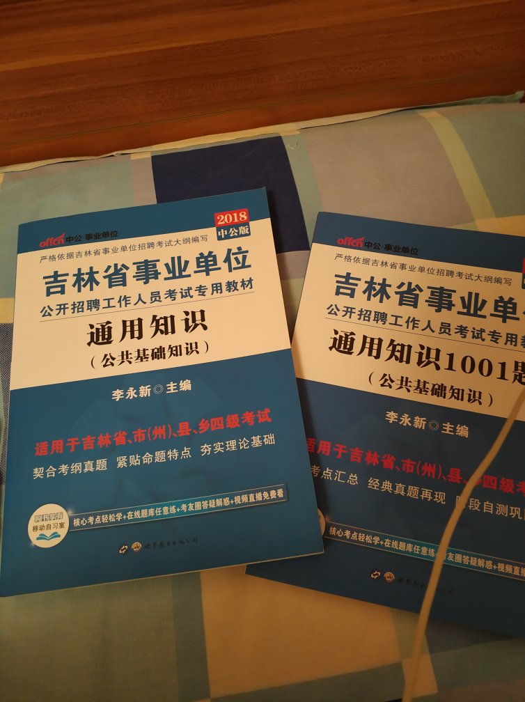 11号晚上下单，12号就到了，确实太快了。就是有速度！！就是这个书本身，难道考纲这么多年没变，书也没更新过吗？显示2013第一版。