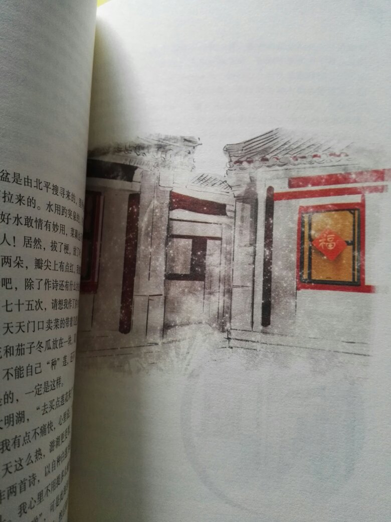 这个版本的名家散文从装帧设计、排版、印刷、纸张、插画都挺不错。喜欢阅读使全身心放松，并有小资情调的散文的读者不容错过。