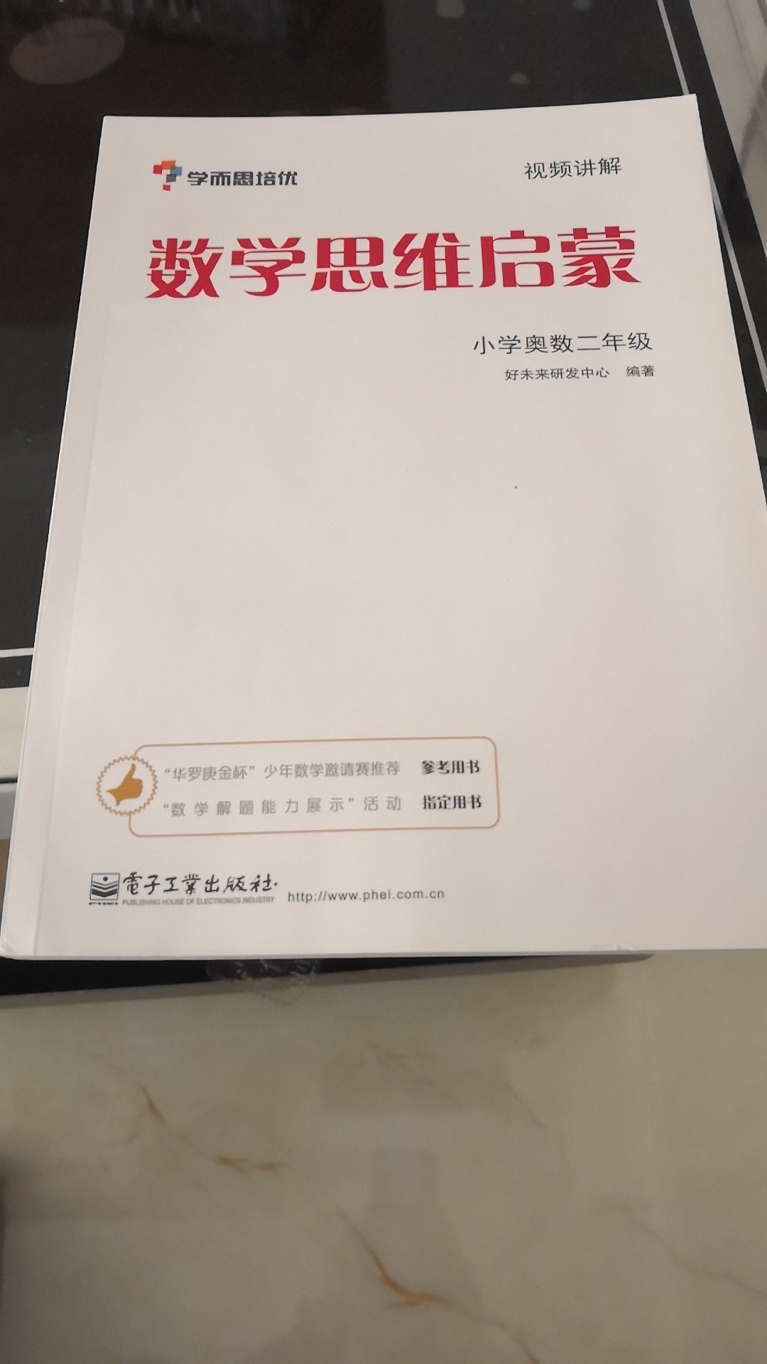 书本收到了，从这学期开始准备适当给孩子增加学习难度所以买了奥数课本