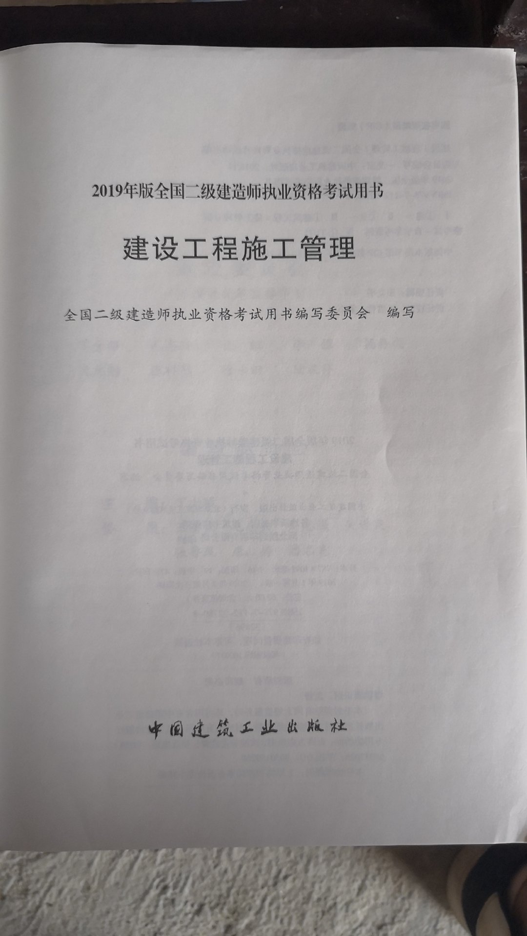 字迹清晰，纸张很好，有视频精讲，非常的不错