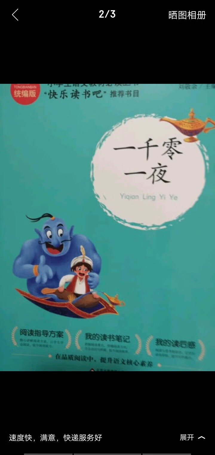 有图，黑白的！字迹清晰不错