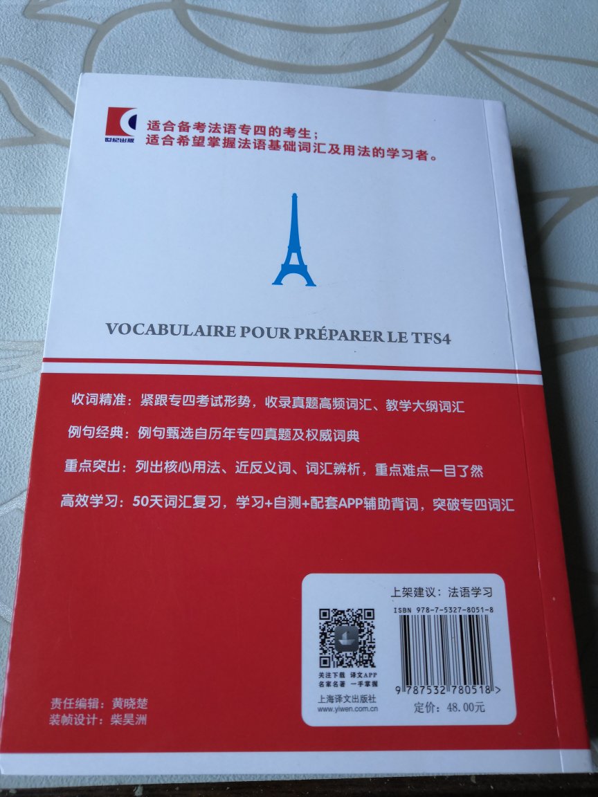 中级以上，学习法语的一本好书，需要一定的基础，适合准备考试的用赶上活动，不贵
