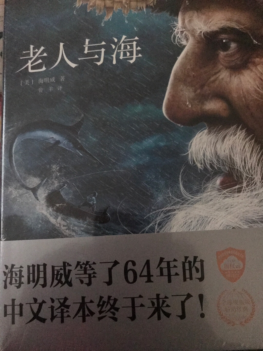 学校老师推荐的书，很经典。