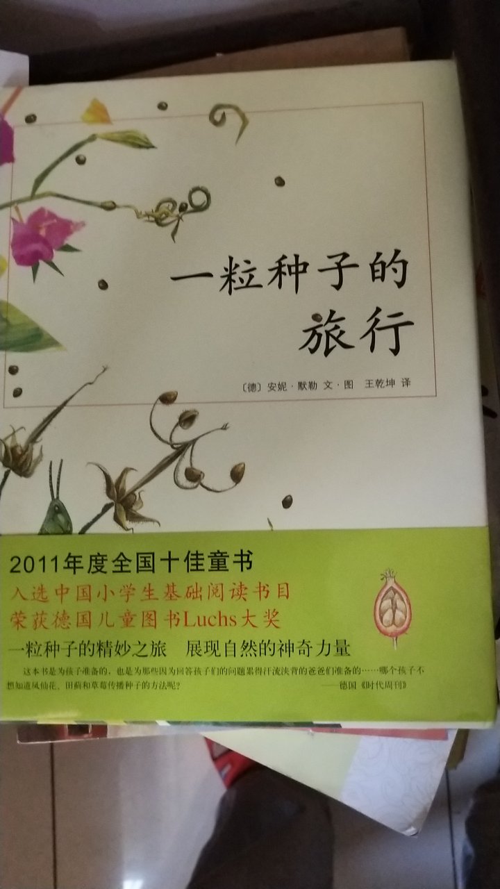 就差时代广场的蟋蟀了，学校推荐的书，拿回家孩子都看完了。挺好看的