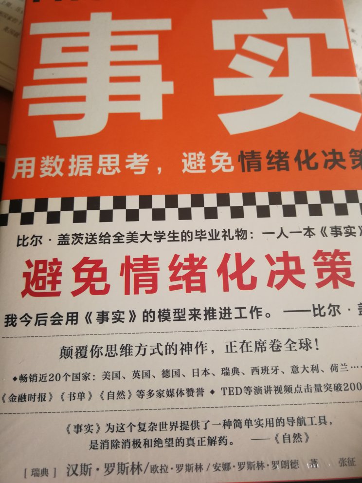 本次活动清理了部分购物车，书快没地方放了。买书就上，物流超级棒。