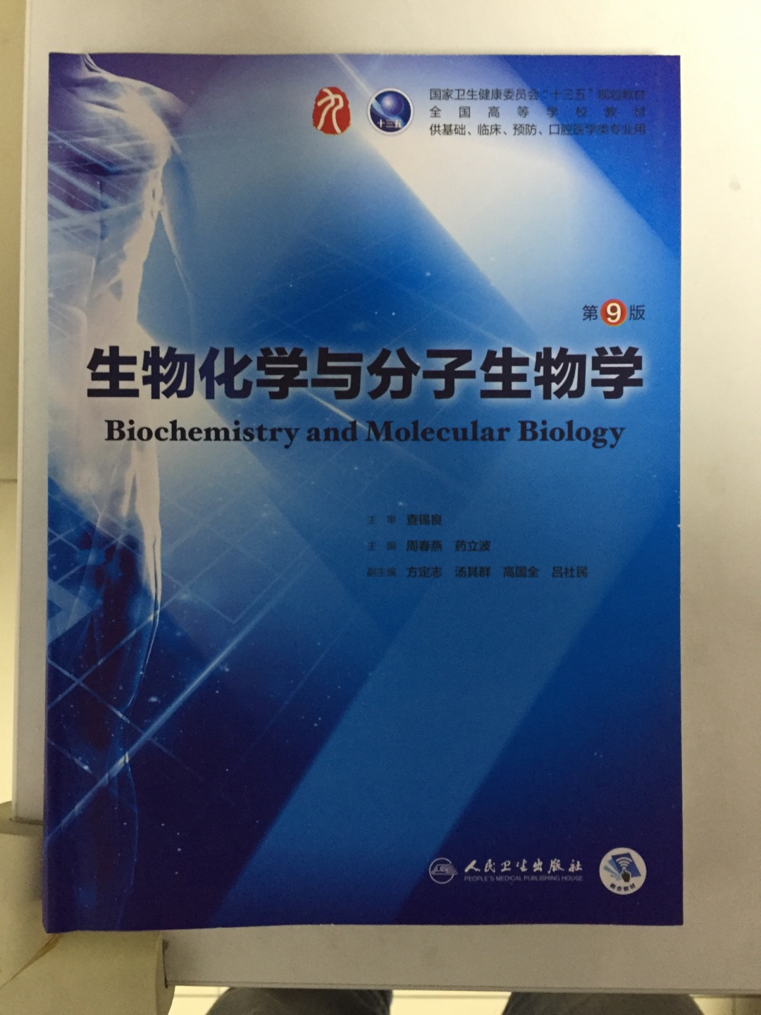 自己的教材找不到了，只好重新买一本