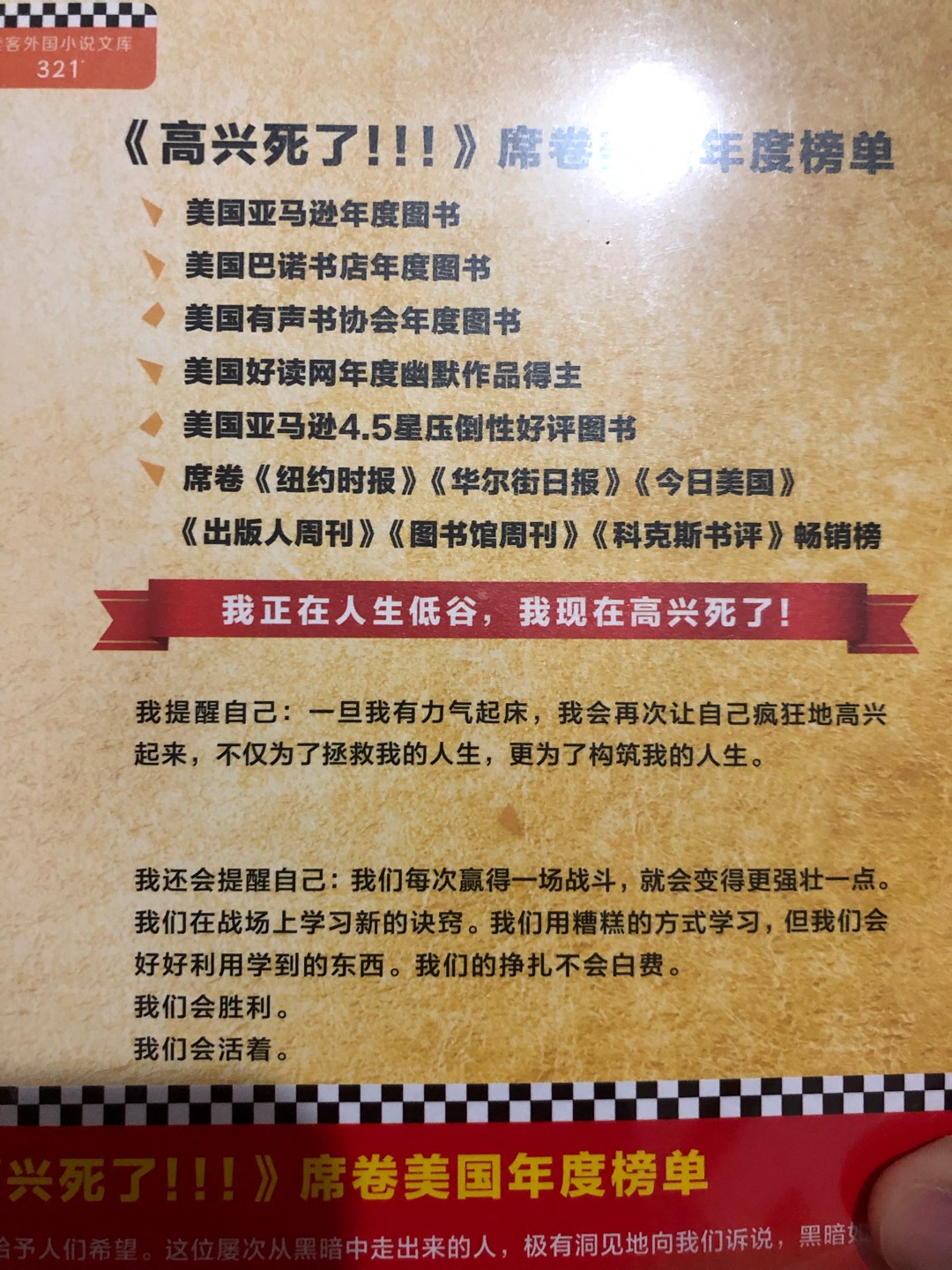 速度快，包装也不错，买了很多书，准备静下心来，好好阅读，阅读的力量，加油，自我投资