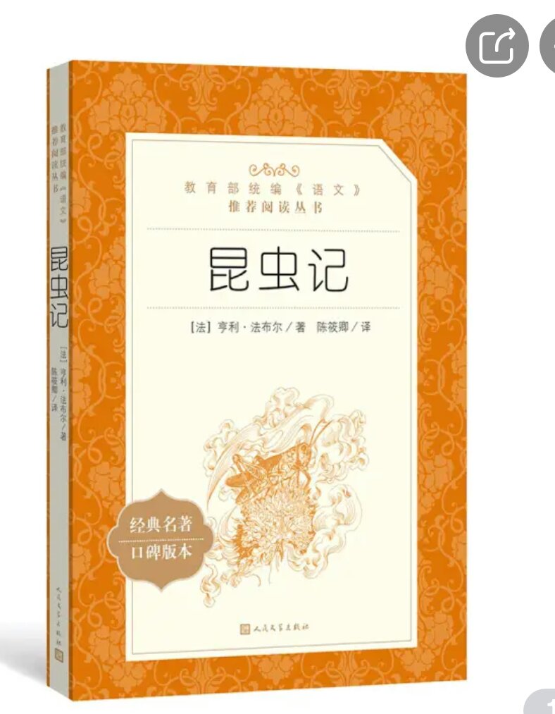 书本包装很好，质量不错，应该是正版，不是注音版适合4、5年级以上阅读