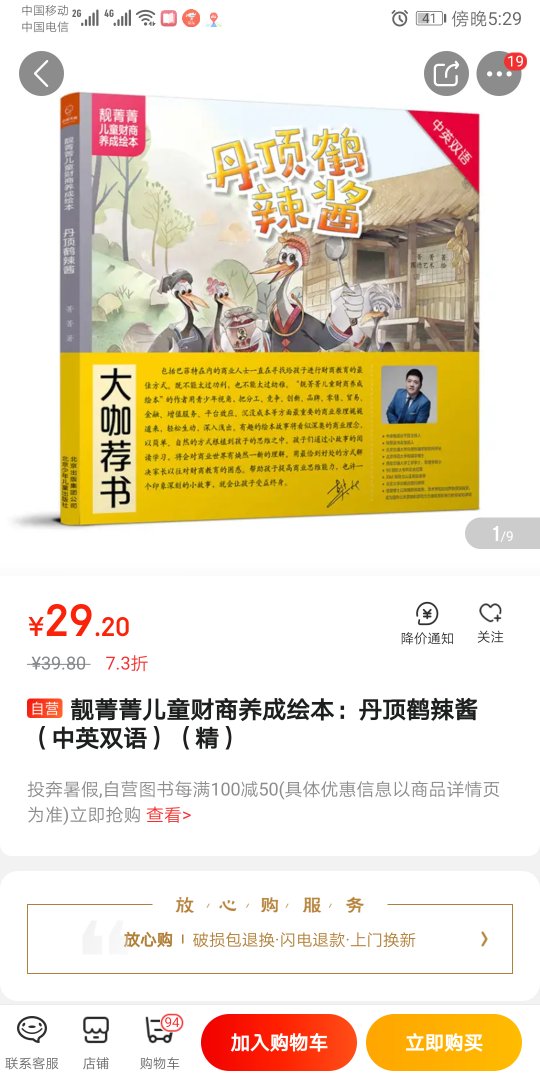 品质，多快好省赞?