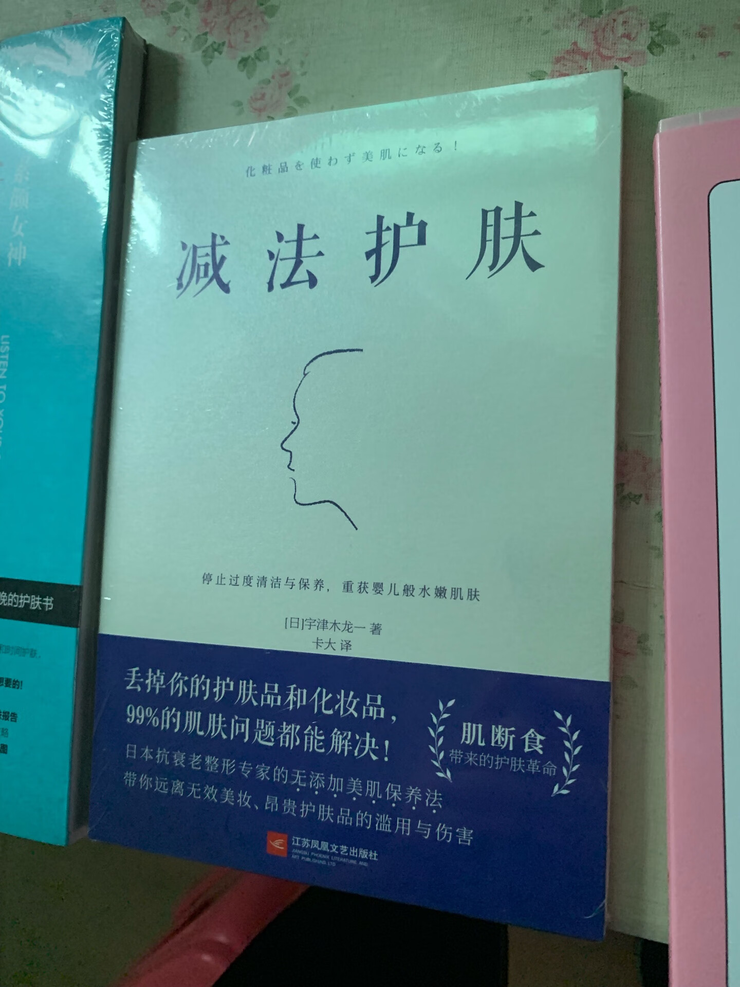 还不错??