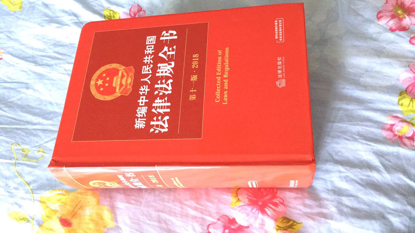 书给人的感觉就是厚重的字典哈哈，质量可以，内容齐全！