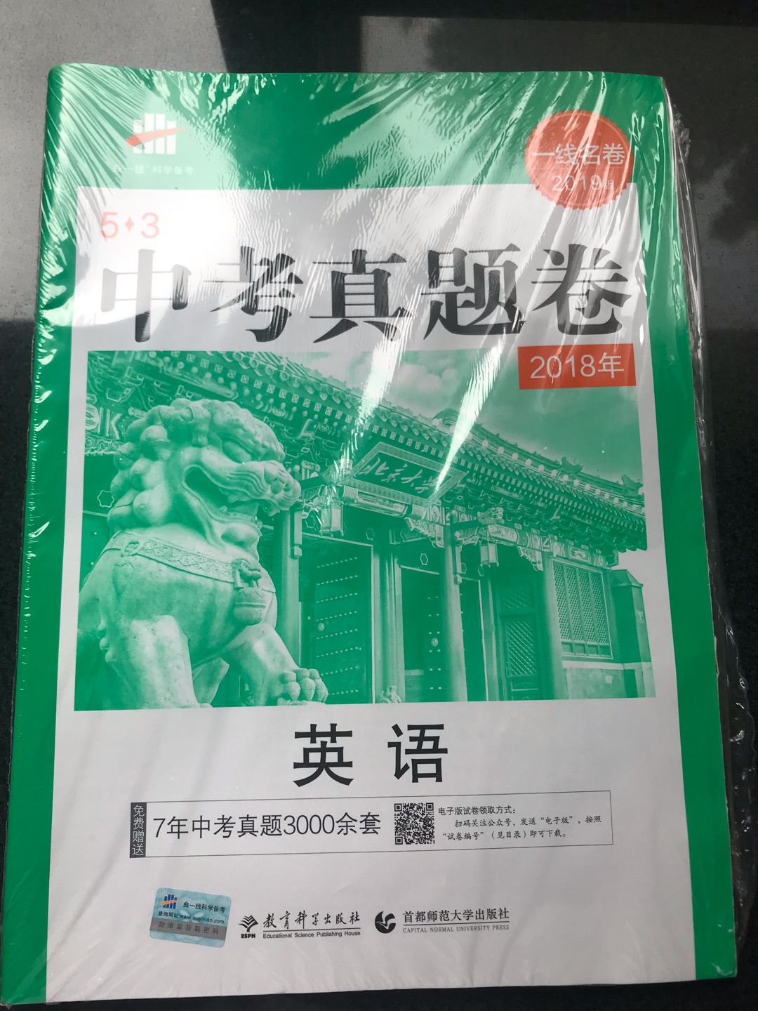 里面有不同城市的历届题，城市比较多。但觉得买的人肯定是仅学一种教材，所以，不知道其他城市的教材是否有帮助。等真正用了才知道是否合适。等用完了再追加评价吧