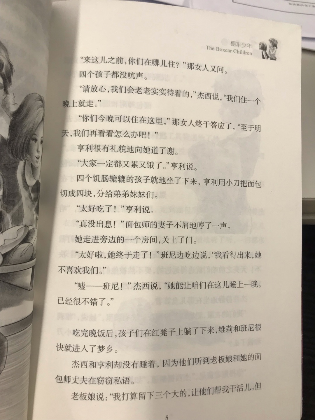 经典童书，每一辑中英文各4本，现阶段孩子只看中文，期待以后英文版的也能看入迷就好了。