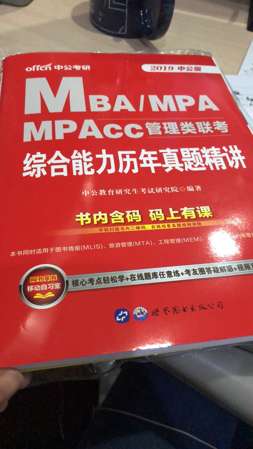 很实用的书，一战就靠你了……物流速度很给力哦，一下子买的好几本