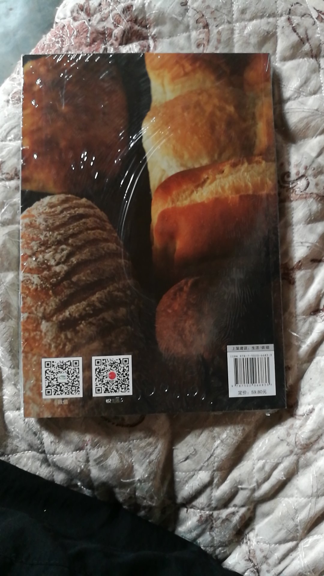 看上书里介绍面包的一步骤一图片了，这样对于新手来说易学好懂