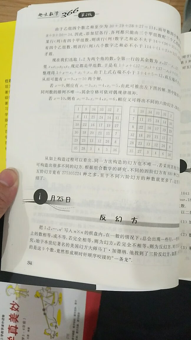 质量很好，内容引人入胜，物流超快，给个赞！