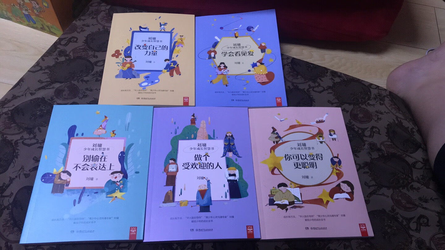 上学时就很喜欢了刘墉先生的书，心灵鸡汤百喝不厌，现在买来给孩子，希望他也能从中受益，做更好的自己！