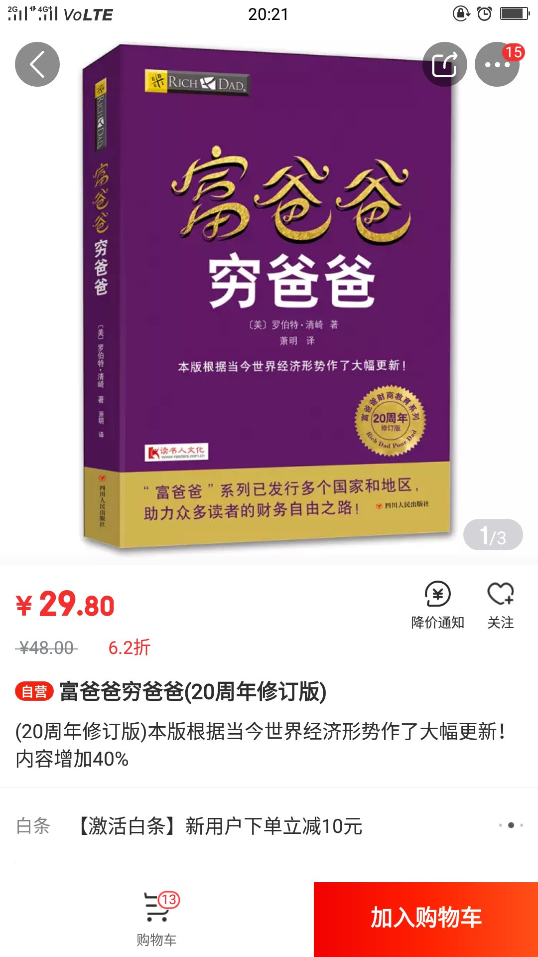 看完了，挺经典的一本书，推荐推荐！！！