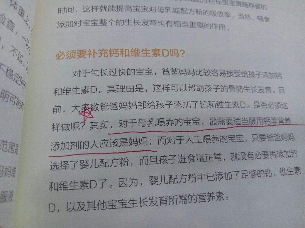 书都还不错 崔大夫的书很有实用性 应该在宝宝没出生前就买来看 多一些育儿知识很有必要的