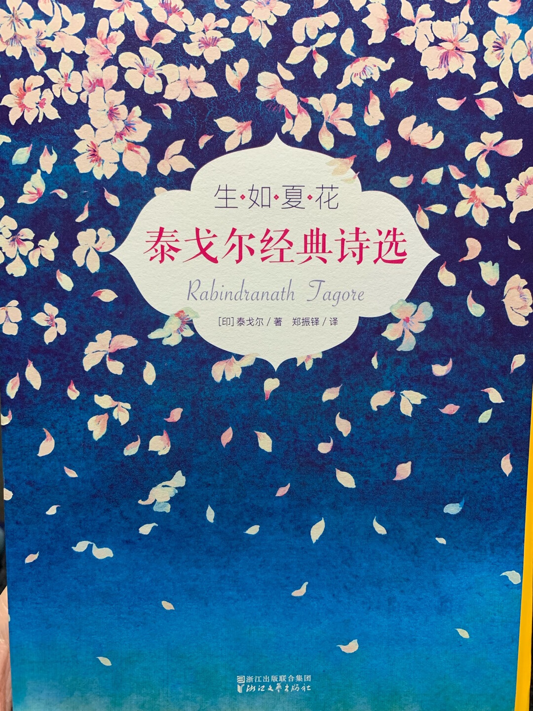 印刷非常精美，纸张很好，插图淡雅。非常满意